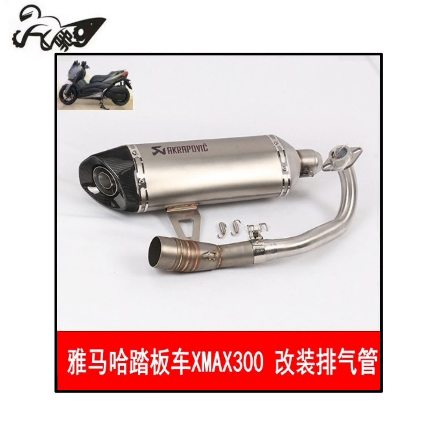 摩托车雅马哈踏板车XMAX300排气管 改装六角碳纤维斜口排气管烟筒