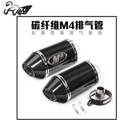 摩托车跑车R1R6追赛GSX600/750R NINJA CBR650改装全碳纤M4排气管