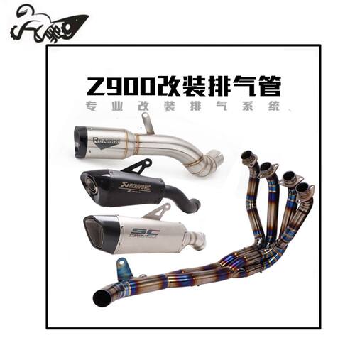 适用于NINJA900 Z900摩托车改装排气管Z900中段前段尾段阀门排气