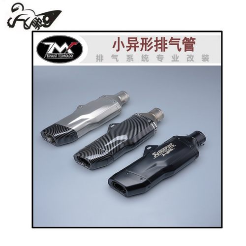摩托车R25 GSX250 NK400 NINJA300 ZX10R黄龙600小异形排气管后段