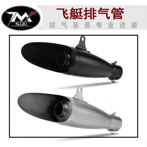 摩托车配件改装排气忍者250/400追赛600 ER6N 小中RK8K9改装尾段
