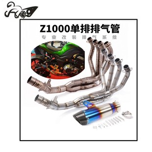适用于10-21年NINJA Z1000 Z1000SX单排钛合金前段尾段全段排气管