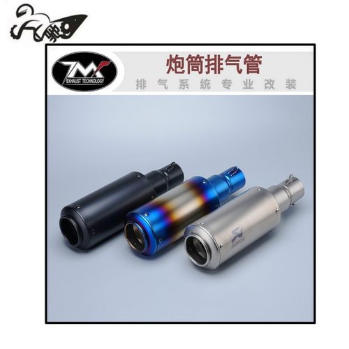 摩托车改装小忍者黄龙鬼火Z900 R6手雷炮筒手榴弹排气管 通用尾段