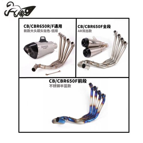 适用于CBR650F CB650F排气管前段CB650R CBR650R改装前段全段排气