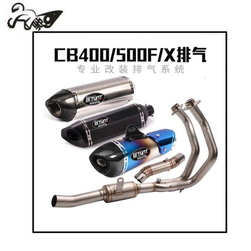 适用于CB400F/X排气管改装CBR400R CB500X钛合金前段中段尾段全段