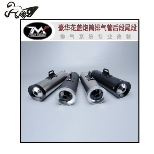 摩托车排气改装CB190R Z800 150NK C18 豪华花盖炮筒排气管配件