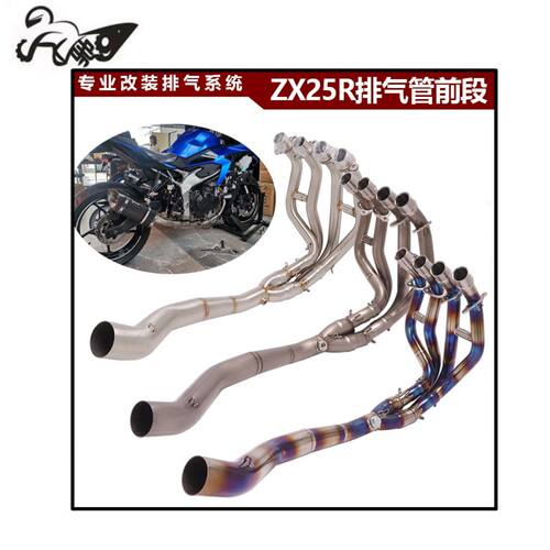 适用于摩托车ZX25R排气管改装ZX-25R钛合金 不锈钢前段连接排气管