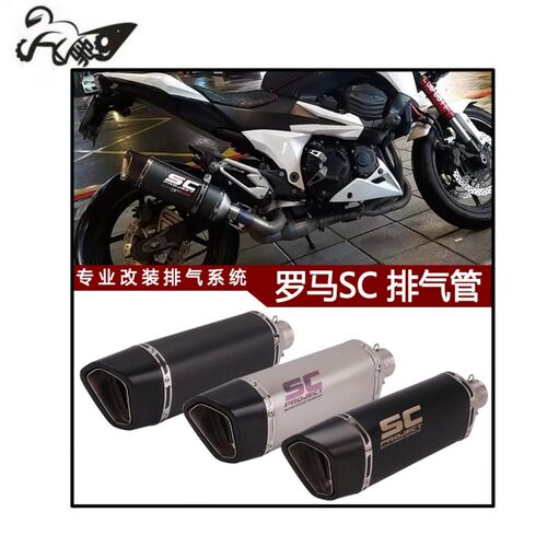 适用于摩托车CBR300 500F850G310NINJA400 Z800RC390改装SC排气管