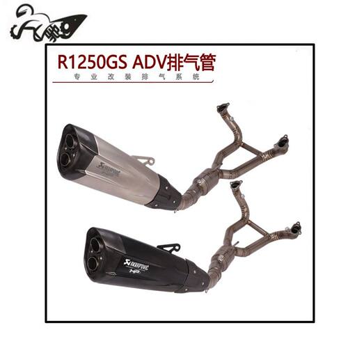 适用于摩托车R1250GS ADV前段R1250改装钛合金天蝎排气管