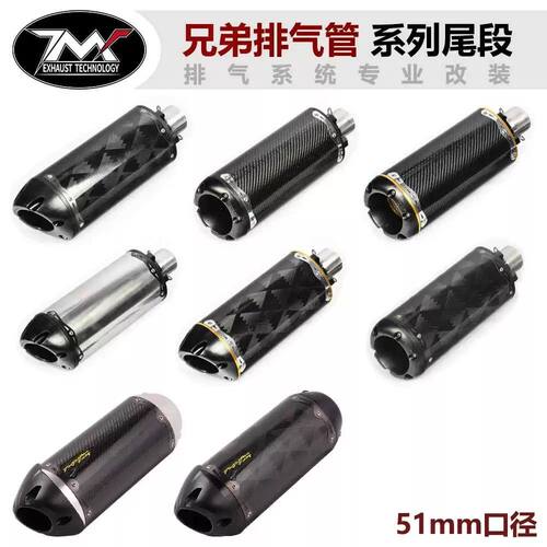 摩托车排气尾段CBR500/600 ZX6R/10R R6/小中RK8K7兄弟碳纤排气管