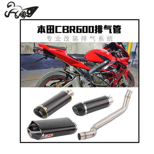 适用摩托车改装F5消声器CBR600RR排气管座垫下中段尾段2003-2020