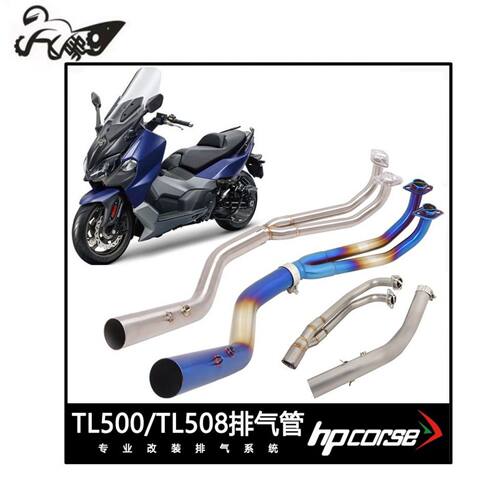 适用摩托车三阳MAXSYM TL500排气管TL508钛合金前段排气管19-22年
