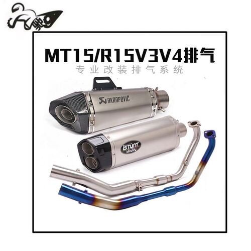 2020-2022年MT-15 R15V3 V4摩托车改装排气管R15V3 MT-15前段