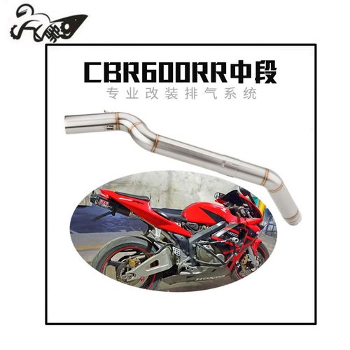 适用摩托车2003-2004 F5中段改装消声器CBR600RR中段排气管不锈钢