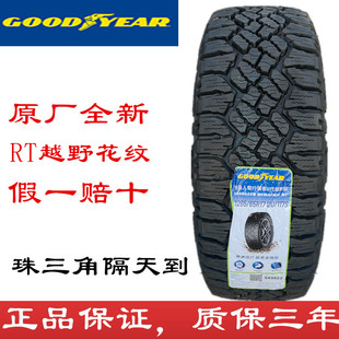 285 255 70R16 RT固特異LT245 20越野輪胎 265