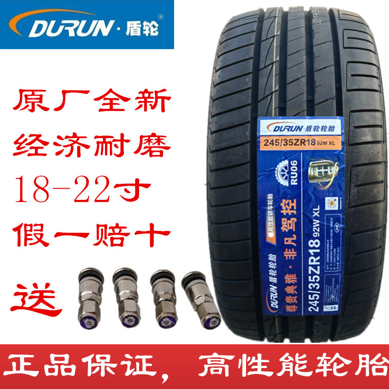 DURUN盾轮轮胎225/235 245 255 275/30/35 40 50 55R18 19 20R22 汽车零部件/养护/美容/维保 乘用车轮胎 原图主图