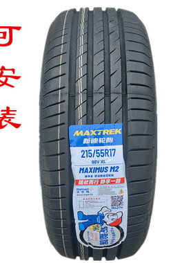 新迪轮胎215 225 235/40 45 50 55R17 18 19 M2 S魅580起亚凯美瑞