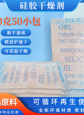 10克-50g橙色变色硅胶防潮珠相机单反镜头吸湿耳蜗钢琴乐器干燥