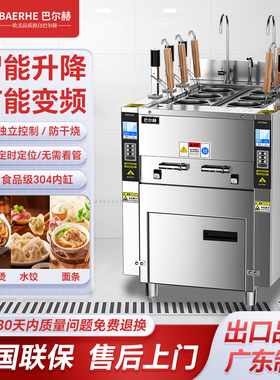 巴尔赫煮面炉商用多功能煮面机全自动智能变频电热麻辣烫粉丝六头