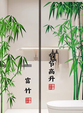 中国风竹子节节高升静电玻璃贴画