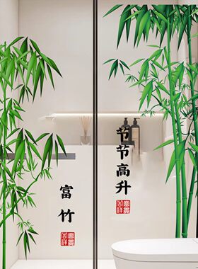 中国风竹子节节高升静电玻璃贴画