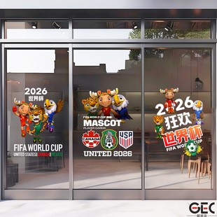 美加墨世界杯卡通创意海报静电玻璃贴画体育彩票足彩店酒吧橱窗贴