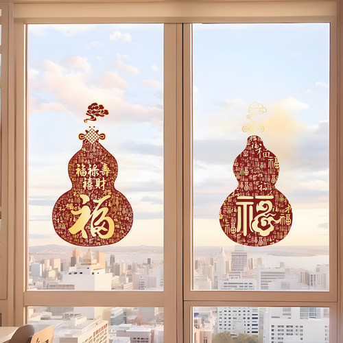 百福葫芦福禄双全玻璃门装饰贴画