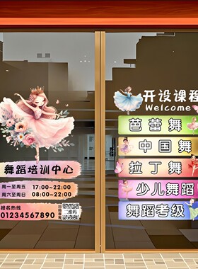 格岩彩装饰舞蹈培训班玻璃装饰画