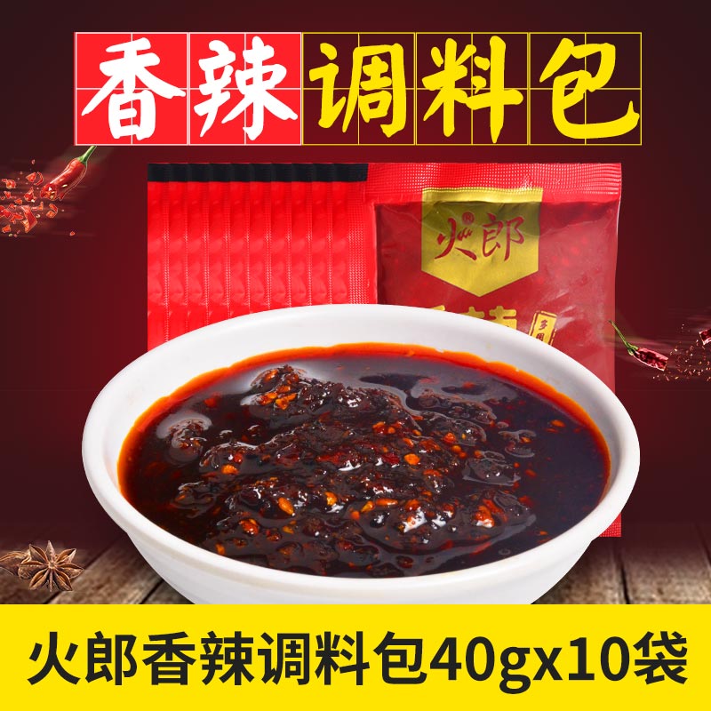 »ðÀÉÏãÀ±½´µ÷Áϰü40g*10ÖØÇìËáÀ±·ÛÁ¹°è²Ëµ÷Áϰü¼ÒÓÃÉÌÓÃÂéÀ±°èÁÏ