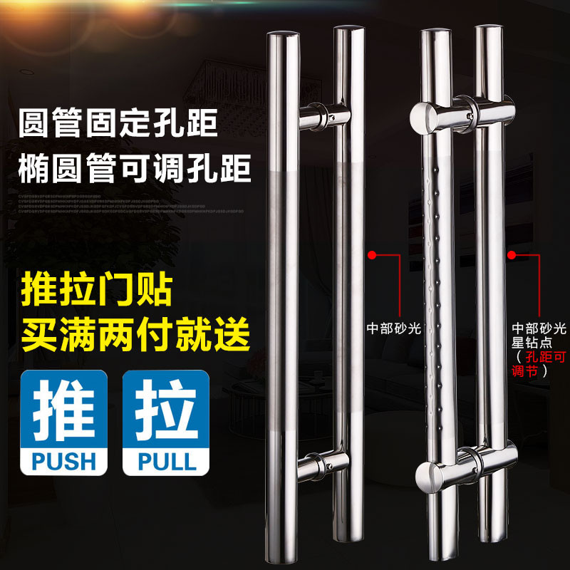 加厚特价包邮可调节孔距玻璃门拉手不锈钢大拉手木门把手