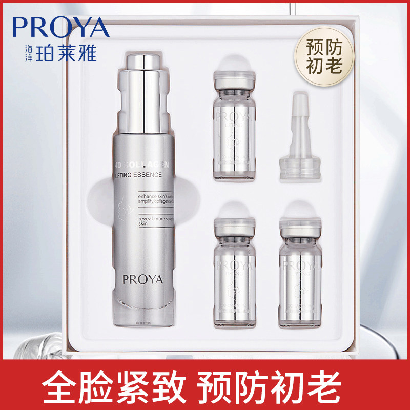 珀莱雅线雕精华液面部精华提拉紧致淡化细纹提亮补水保湿官方正品