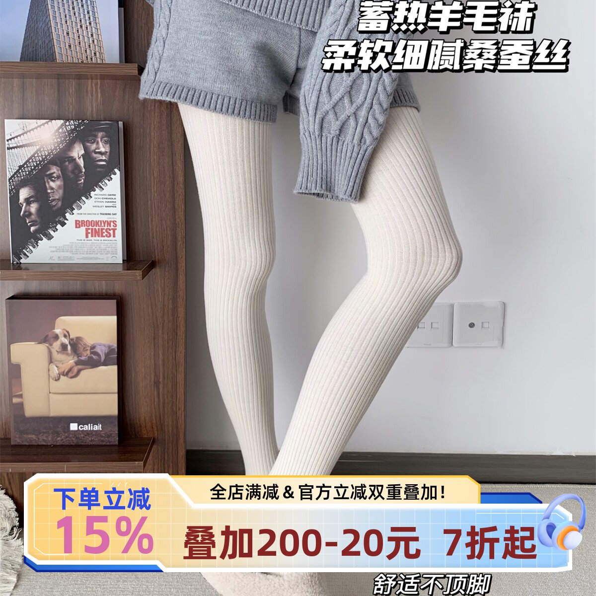 宅小惑【miu系竖纹】羊毛打底裤女秋冬加厚暖2025新款外穿连裤袜,女士内衣/男士内衣/家居服,连裤袜/打底袜,淘宝优惠券,粉丝福利购,淘宝优惠卷