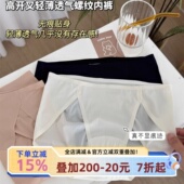 中腰三角裤 宅小惑 女2026新款 抗菌薄款 隐形高开衩 无痕冰丝内裤