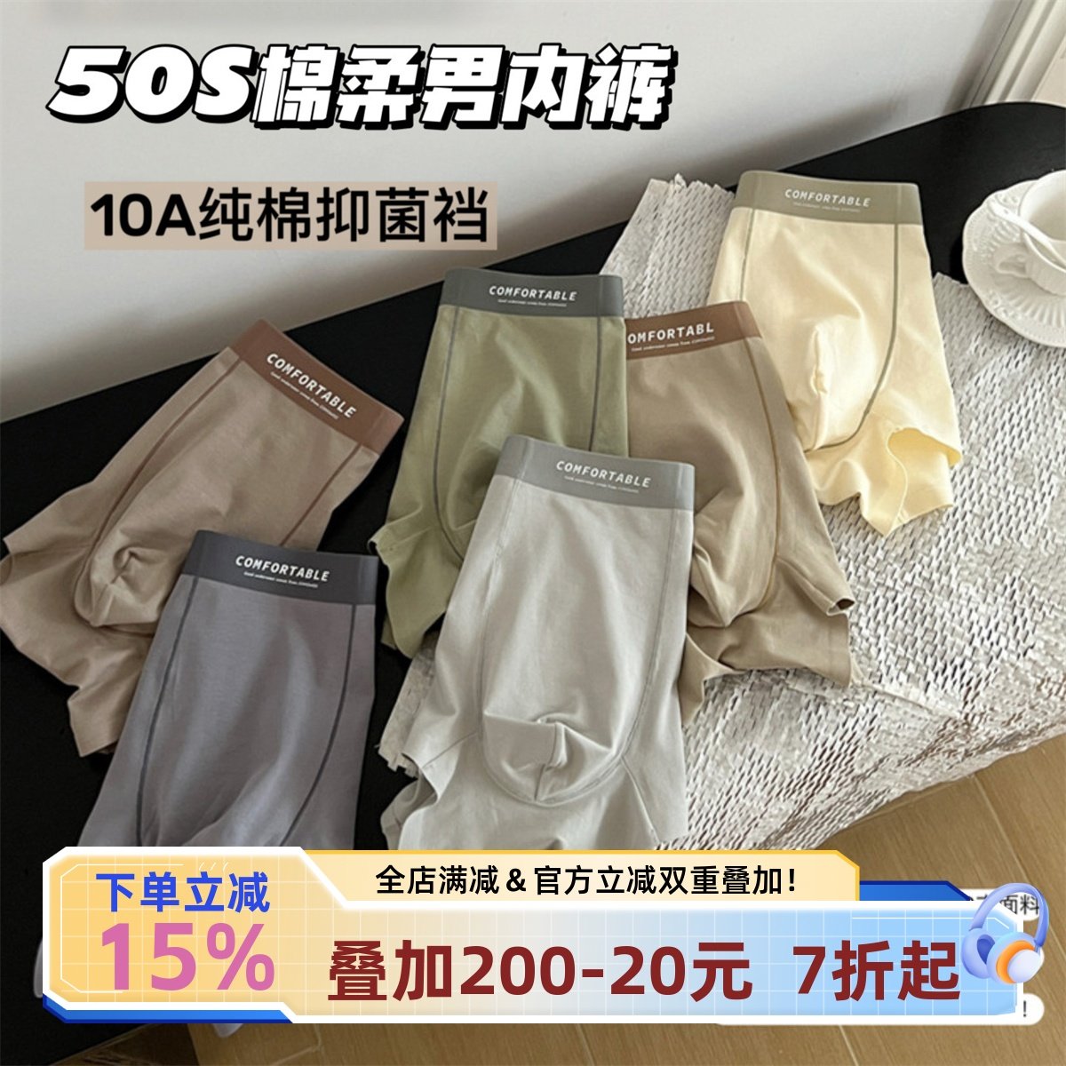 宅小惑【50S绵柔空调U囊袋】男士内裤纯棉男生2025新款夏薄款隐形,女士内衣/男士内衣/家居服,男平角内裤,淘宝优惠券,粉丝福利购,淘宝优惠卷