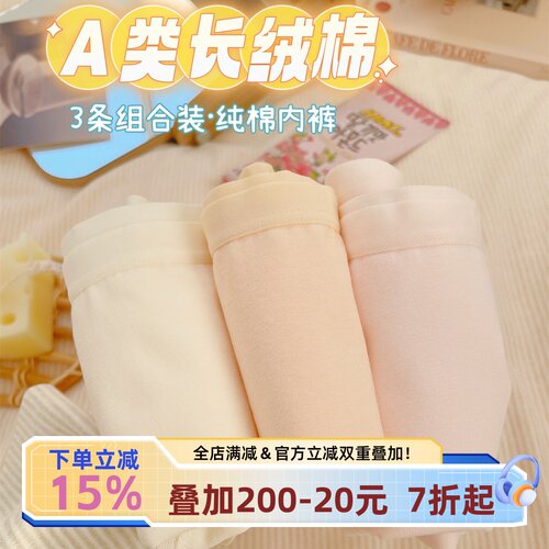50支A类长绒棉比普棉更细腻柔软
