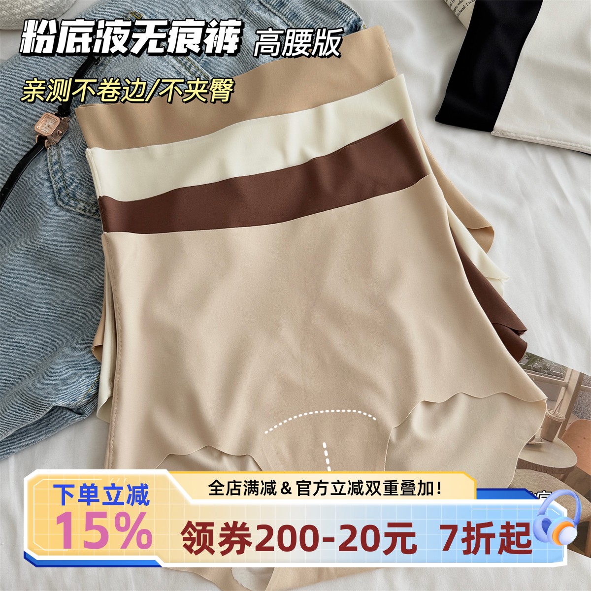 组合装高腰无痕女士内裤抗菌隐形