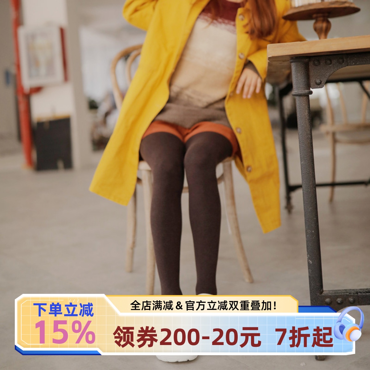 升温黑科技蓄热薄绒中厚显连裤袜