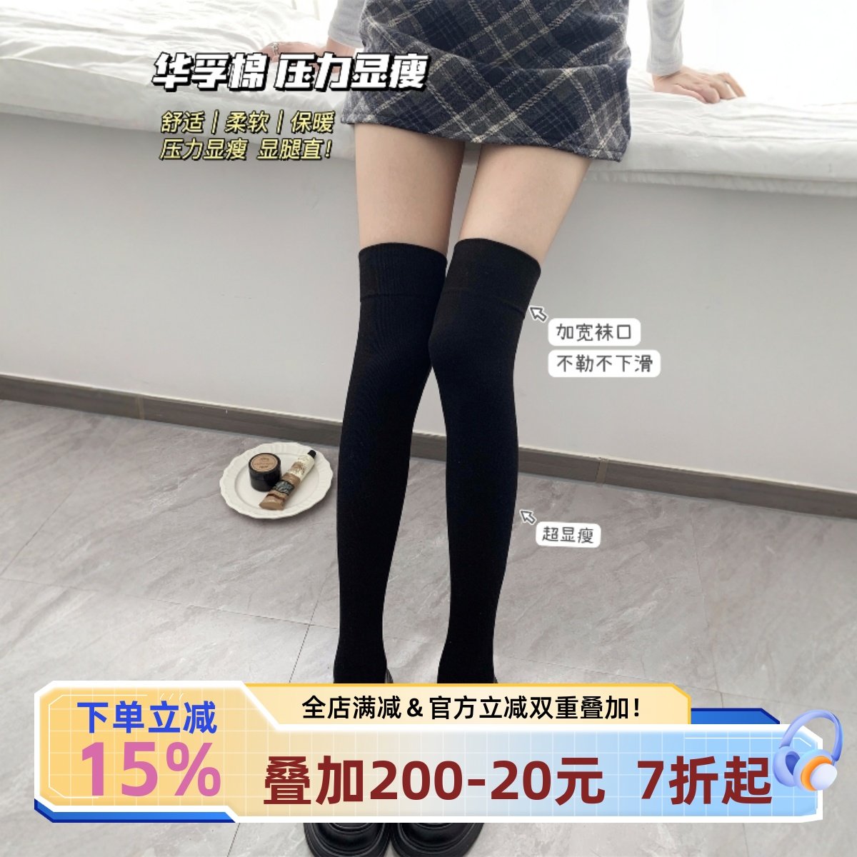 宅小惑【分段微压显瘦】压力小腿袜女秋2025新款棉黑色高筒袜过膝,女士内衣/男士内衣/家居服,长筒袜,淘宝优惠券,粉丝福利购,淘宝优惠卷