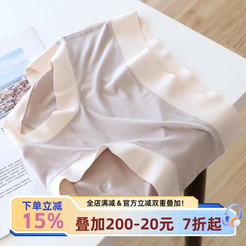 0压感丨舒服的一匹女简约内裤