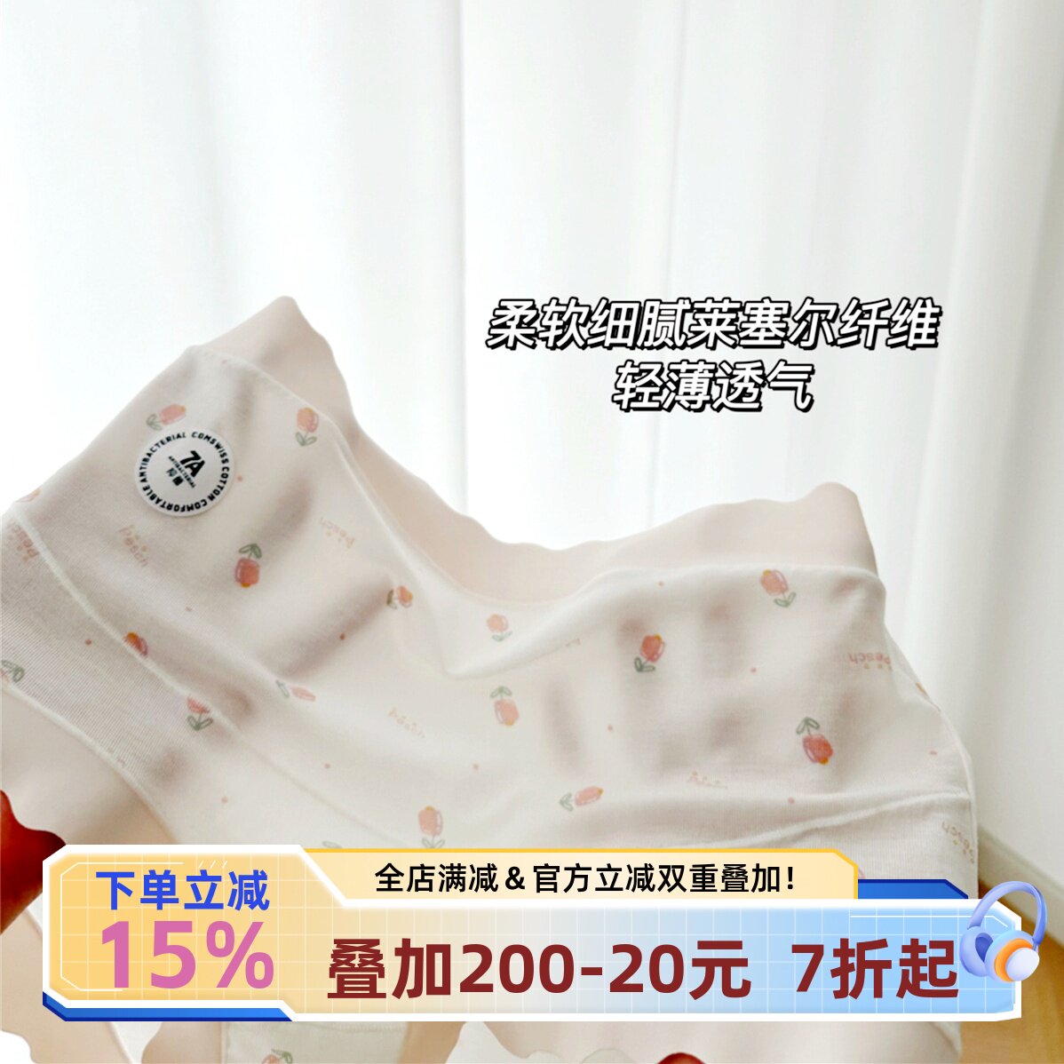 宅小惑【无痕高弹 U型托腹】孕妇内裤怀孕期专用夏季薄款中腰高腰,女士内衣/男士内衣/家居服,女三角裤,淘宝优惠券,粉丝福利购,淘宝优惠卷