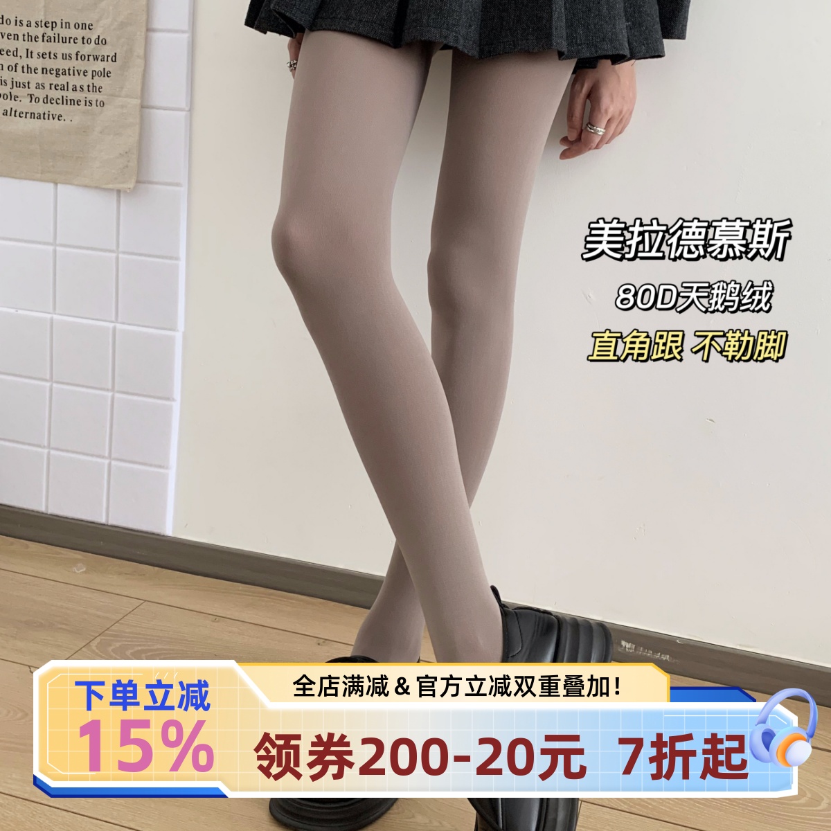 带脚型耐穿连裤袜秋防勾丝不掉档