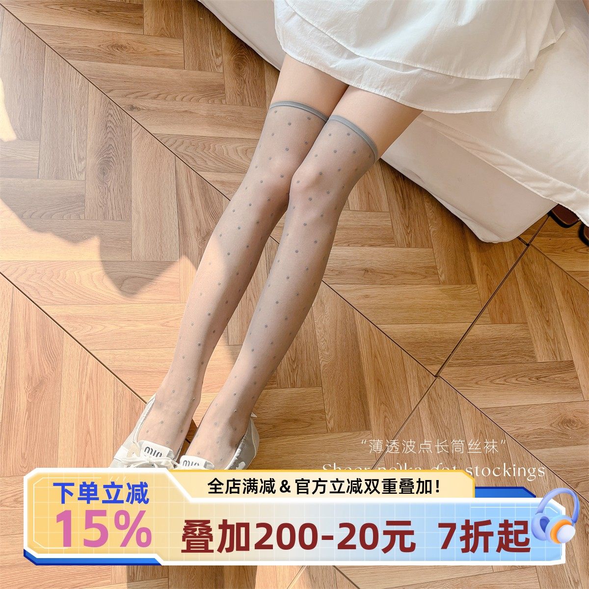 宅小惑【波点多巴胺过膝】长筒袜丝滑超薄丝袜高透过膝袜黑色白色,女士内衣/男士内衣/家居服,长筒袜,淘宝优惠券,粉丝福利购,淘宝优惠卷