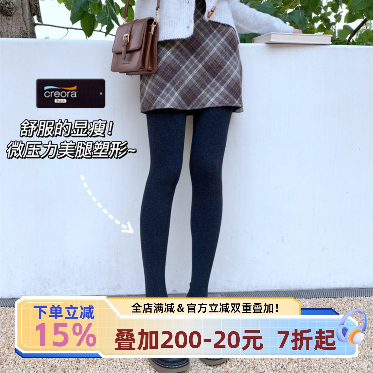 黑标微压！宅小惑哑光天鹅绒连裤袜显瘦美腿打底袜黑色厚丝袜春秋,女士内衣/男士内衣/家居服,连裤袜/打底袜,淘宝优惠券,粉丝福利购,淘宝优惠卷