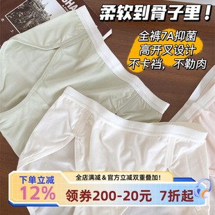 轻柔抹茶慕斯 女夏季 宅小惑 7A抗菌莫代尔女士内裤 薄款 三角裤