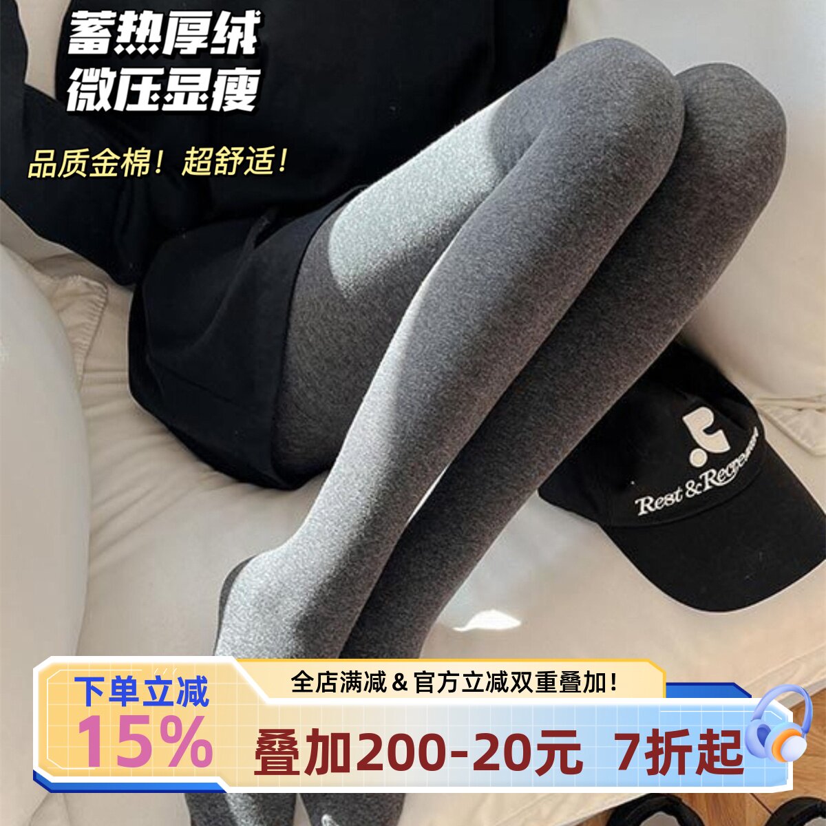 宅小惑【金棉400g不臃肿】加绒打底裤女2025新款冬外穿加厚保暖裤,女士内衣/男士内衣/家居服,连裤袜/打底袜,淘宝优惠券,粉丝福利购,淘宝优惠卷