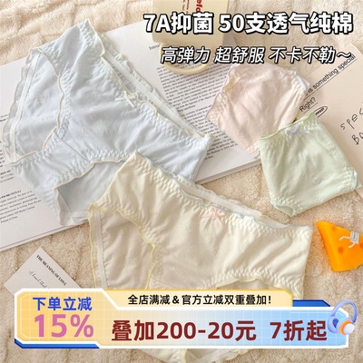 日系甜妹木耳花边50支纯棉7A抑菌