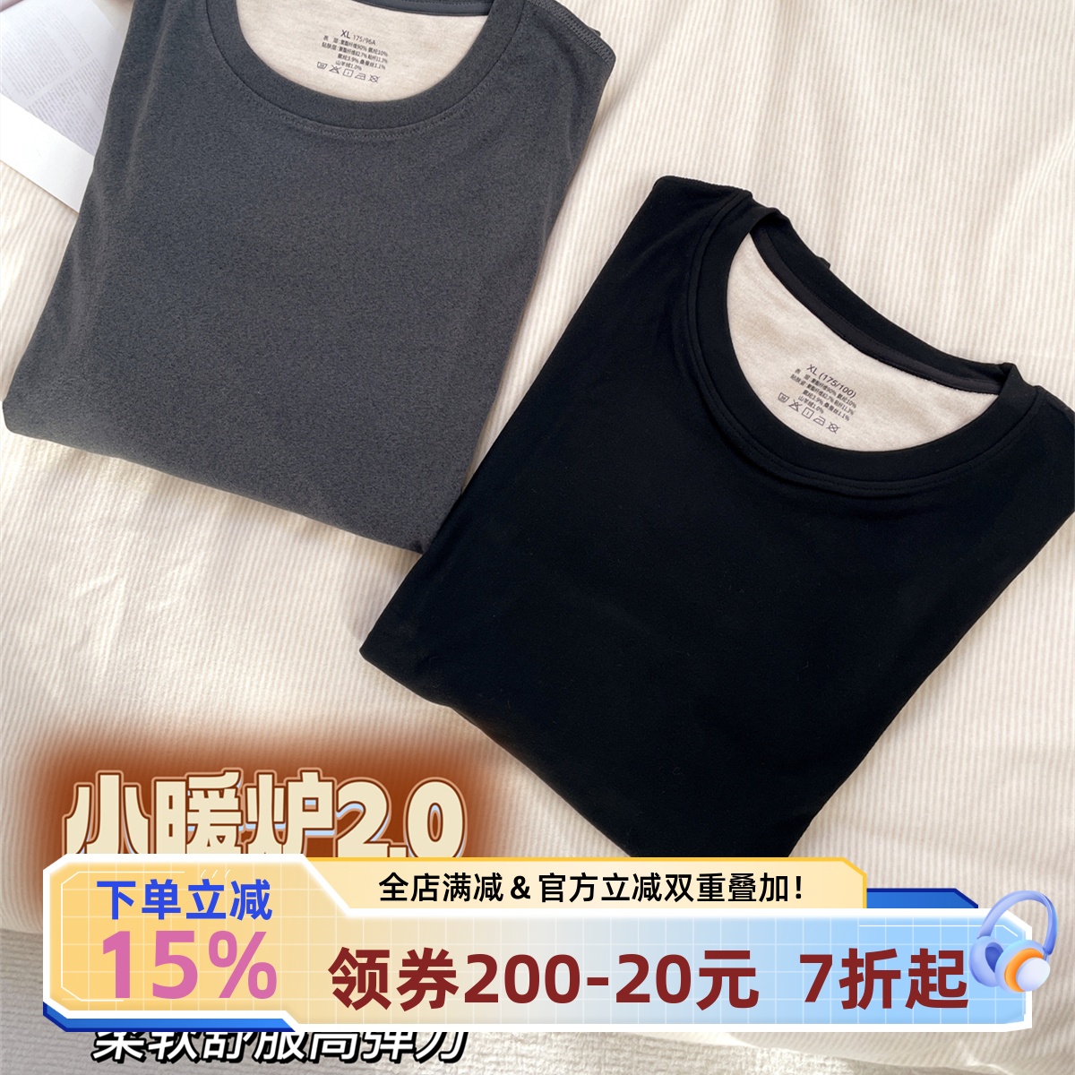 羊绒蚕丝内层绒毛贴身温暖蓄热