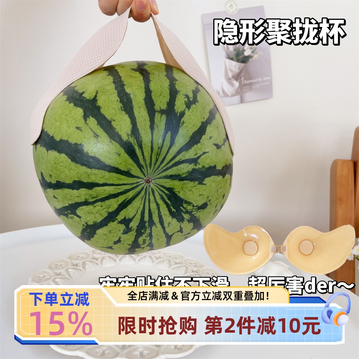 1秒聚拢透气2.0植物棉聚拢杯胸贴