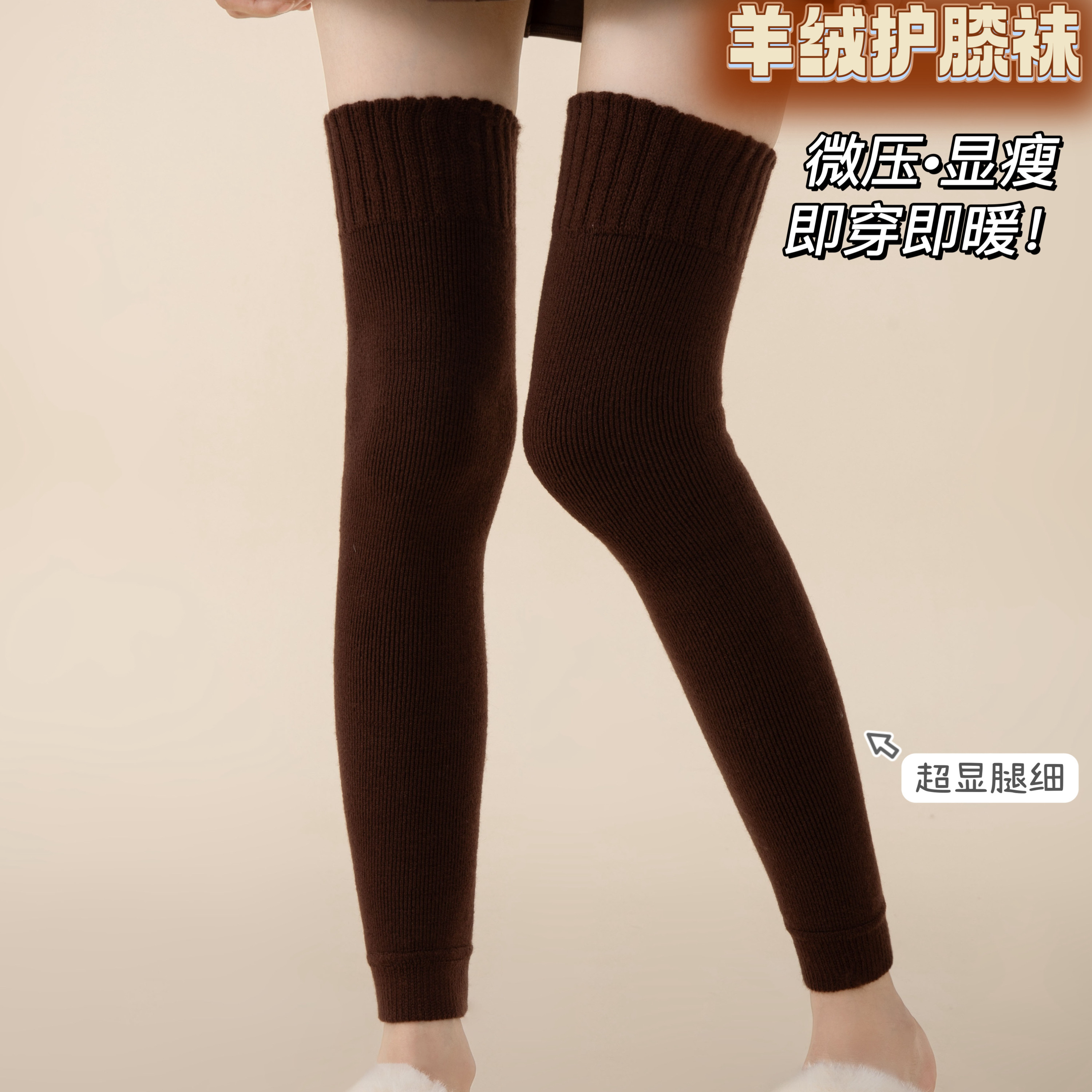 羊绒保暖护膝护腿长筒套防寒膝盖