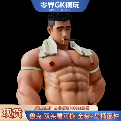 鲁克GK手办双头雕全配置+马桶